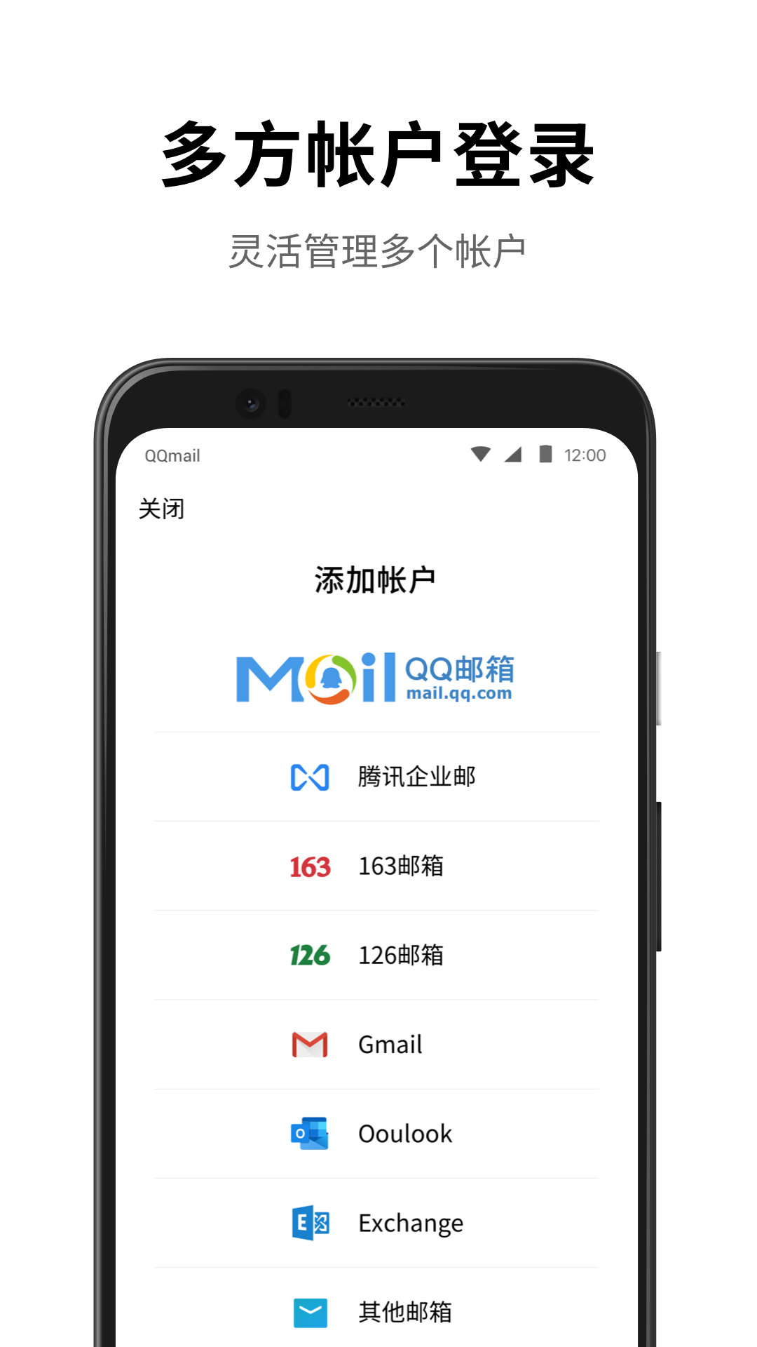 QQ邮箱鸿蒙安卓版
