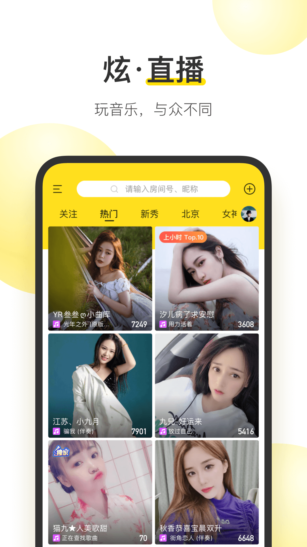 酷我音乐鸿蒙最新版