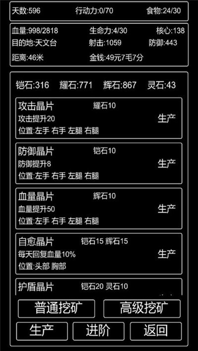 李四历险记无限资源官网版