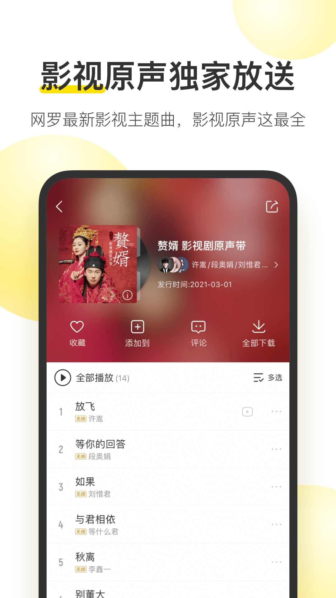 酷我音乐鸿蒙官网版