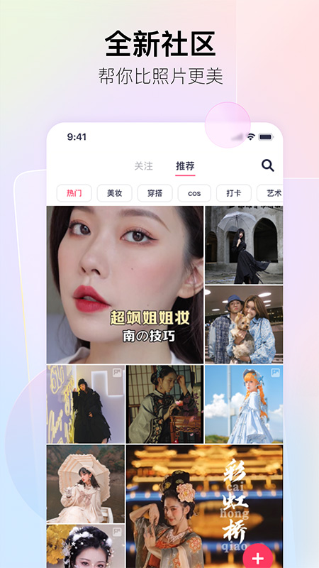 美图秀秀鸿蒙最新版