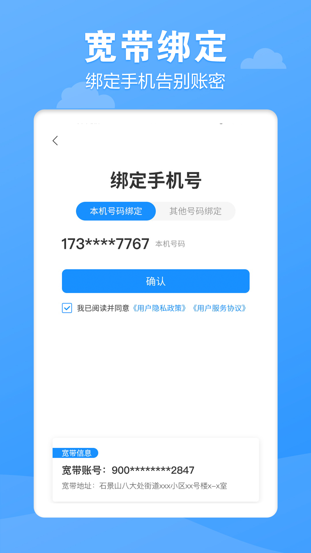 电信营业厅鸿蒙手机版