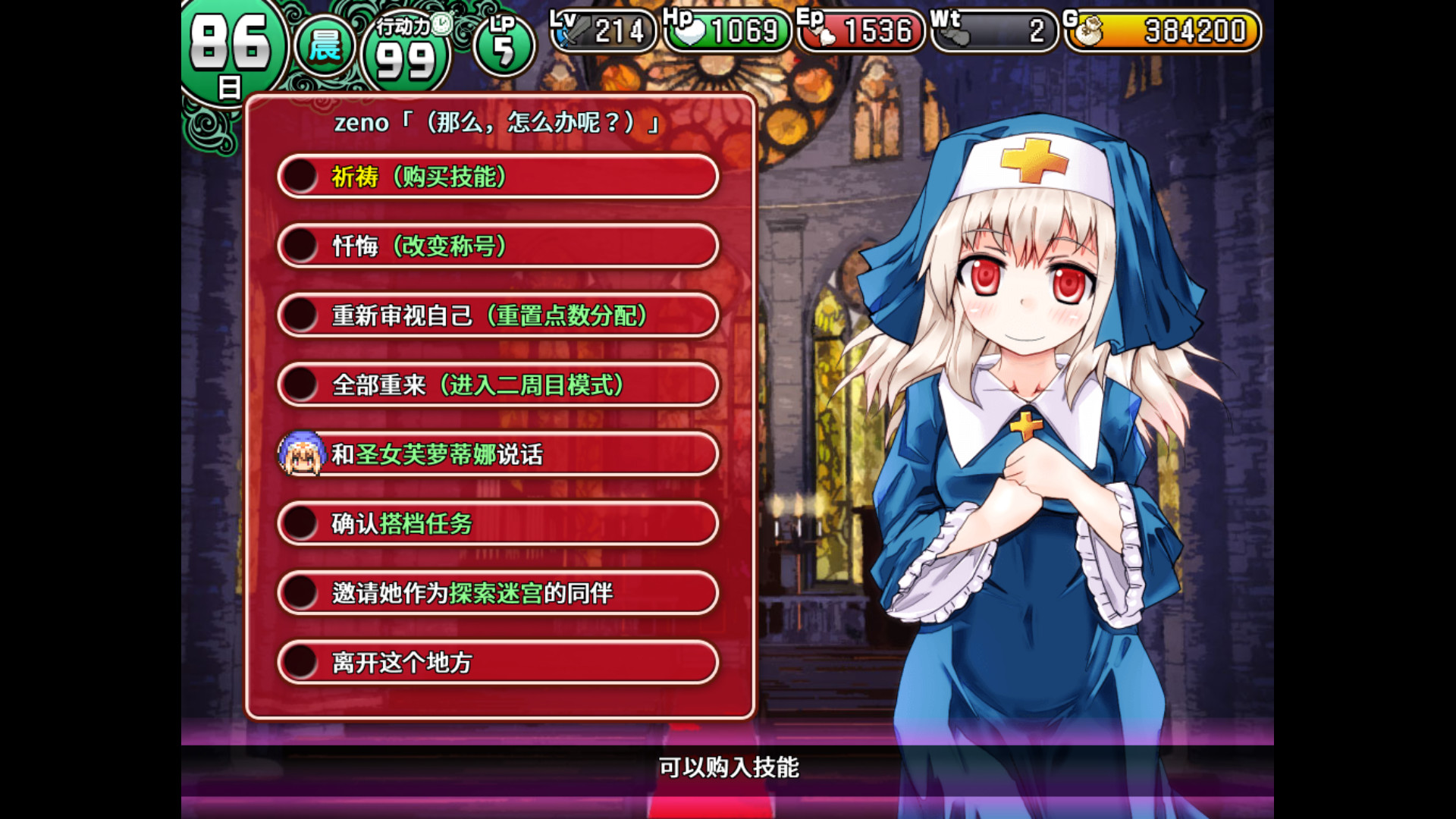 遗迹之森与梦魔之药DungeonTown安卓版