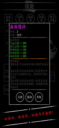 无限修仙飞升前夕免费版