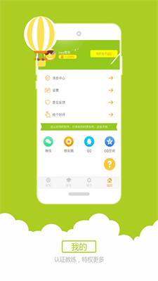 小柚驾考科目三语音助手最新版