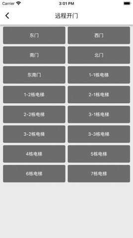 迷离物业平台免费版