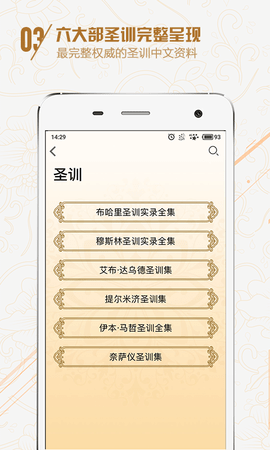 古兰诵读三十本初学