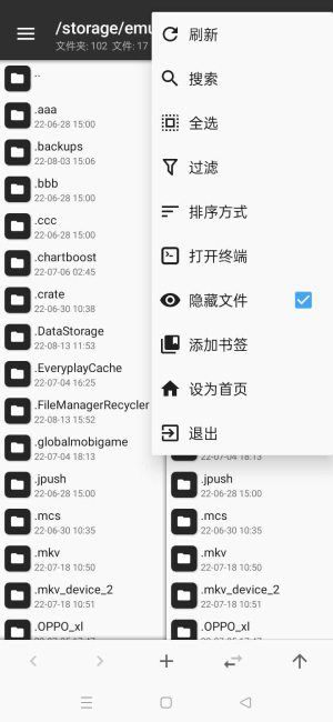 mt管理器