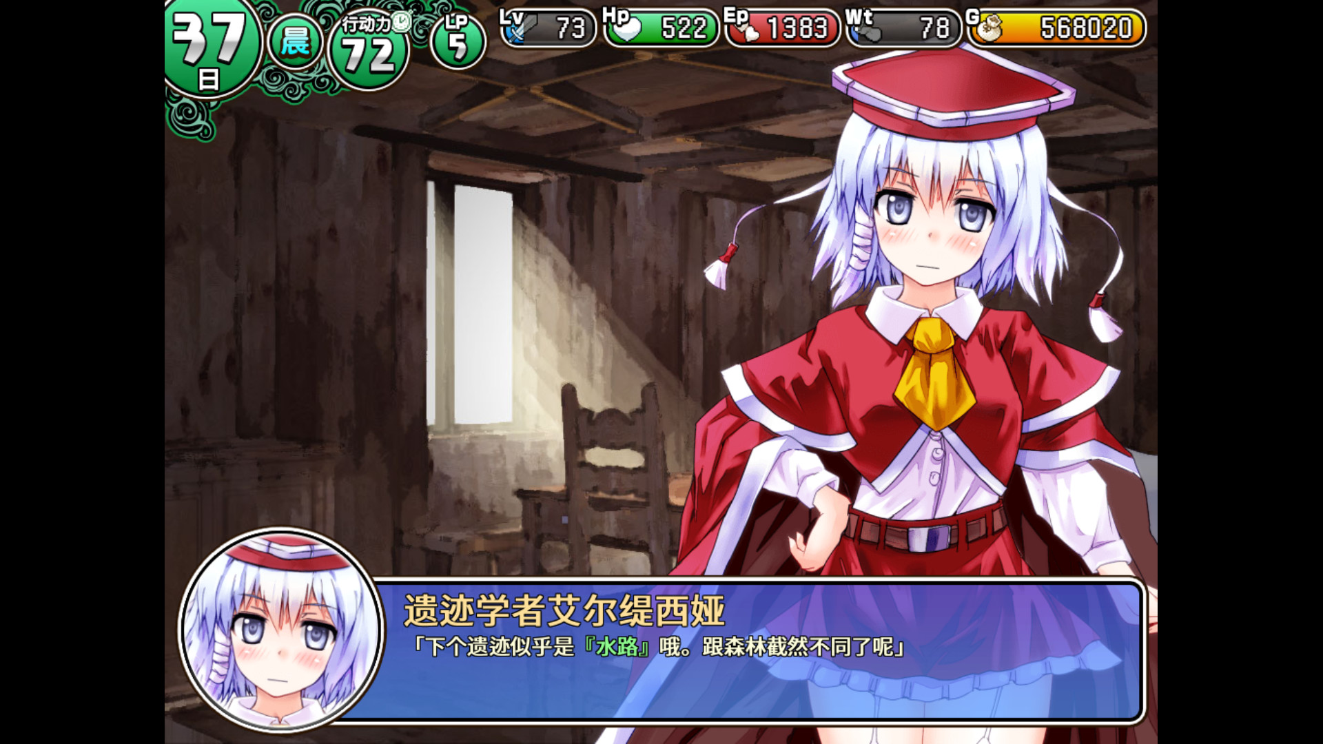 遗迹之森与梦魔之药DungeonTown