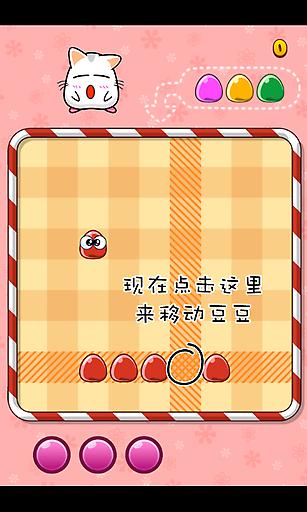 豆豆嘣手机版