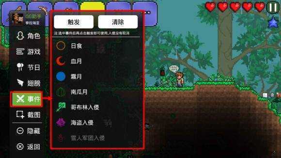 泰拉瑞亚ee悬浮窗安卓版