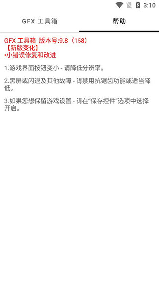 pubg平板比例器安卓版