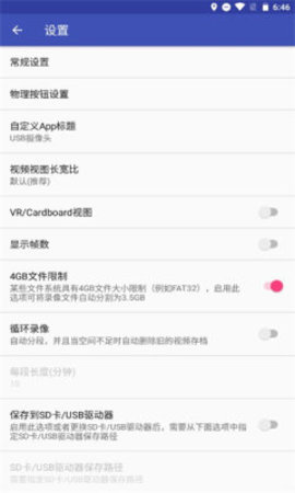 USB摄像头官网版