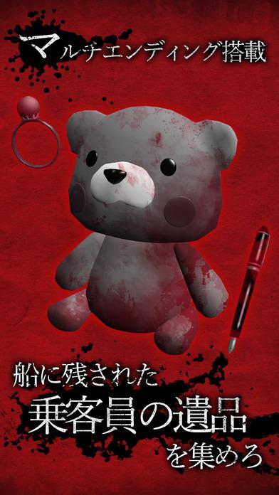 惊恐游轮手机版