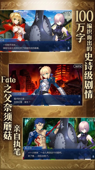 FGO安卓版