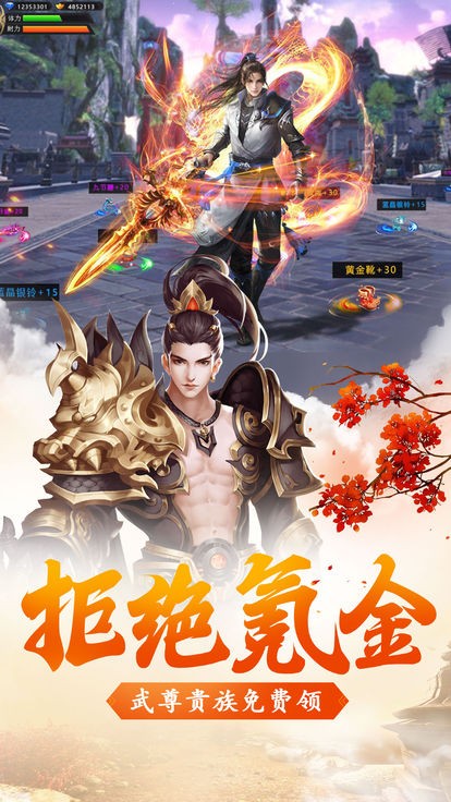 妖仙歧途最新版