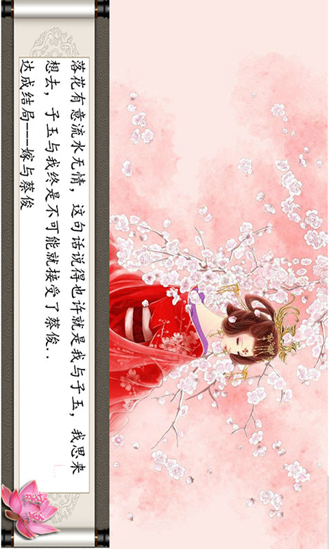 再生缘最新版