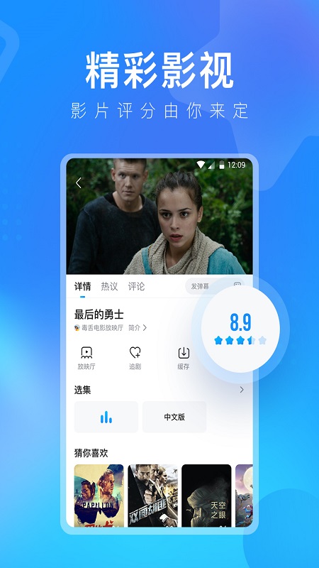 人人视频鸿蒙免费版
