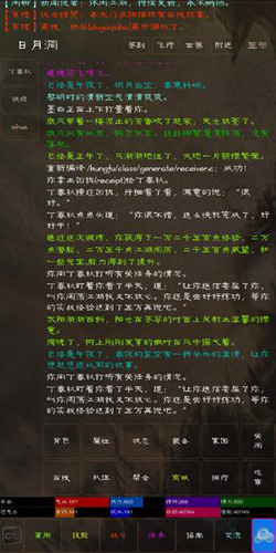 短歌行mud官网版