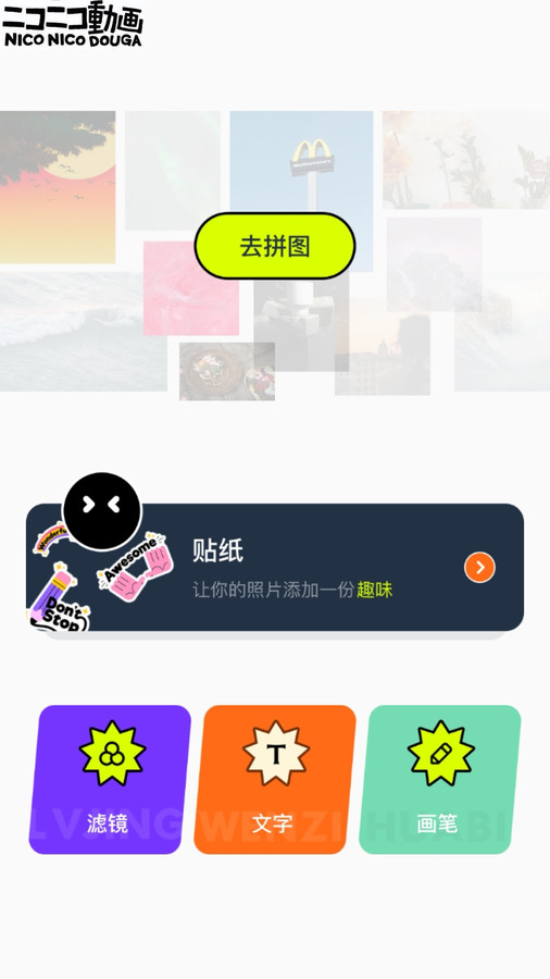 神图君最新版