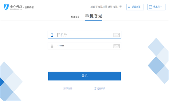 中仑零售安卓版