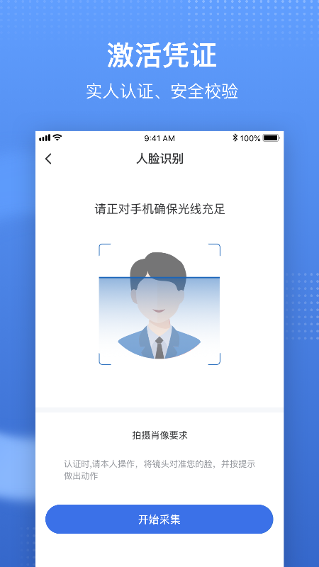 国家医保服务平台鸿蒙