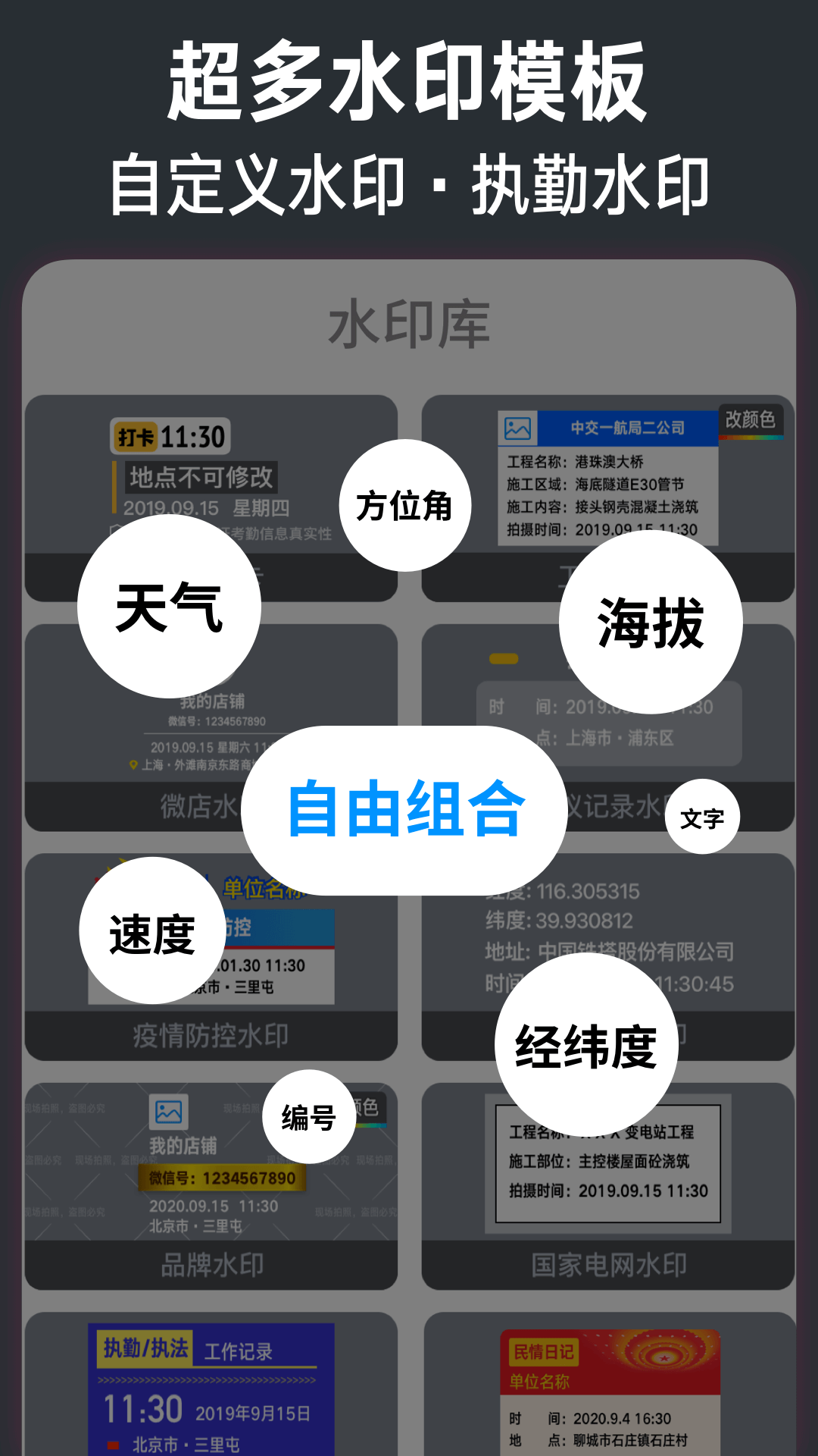 今日水印相机鸿蒙官网版