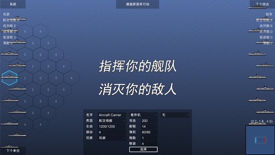 海军战棋