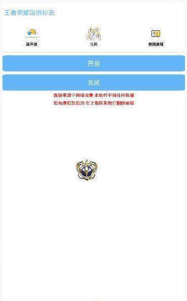 王者荣耀标志p图官网版