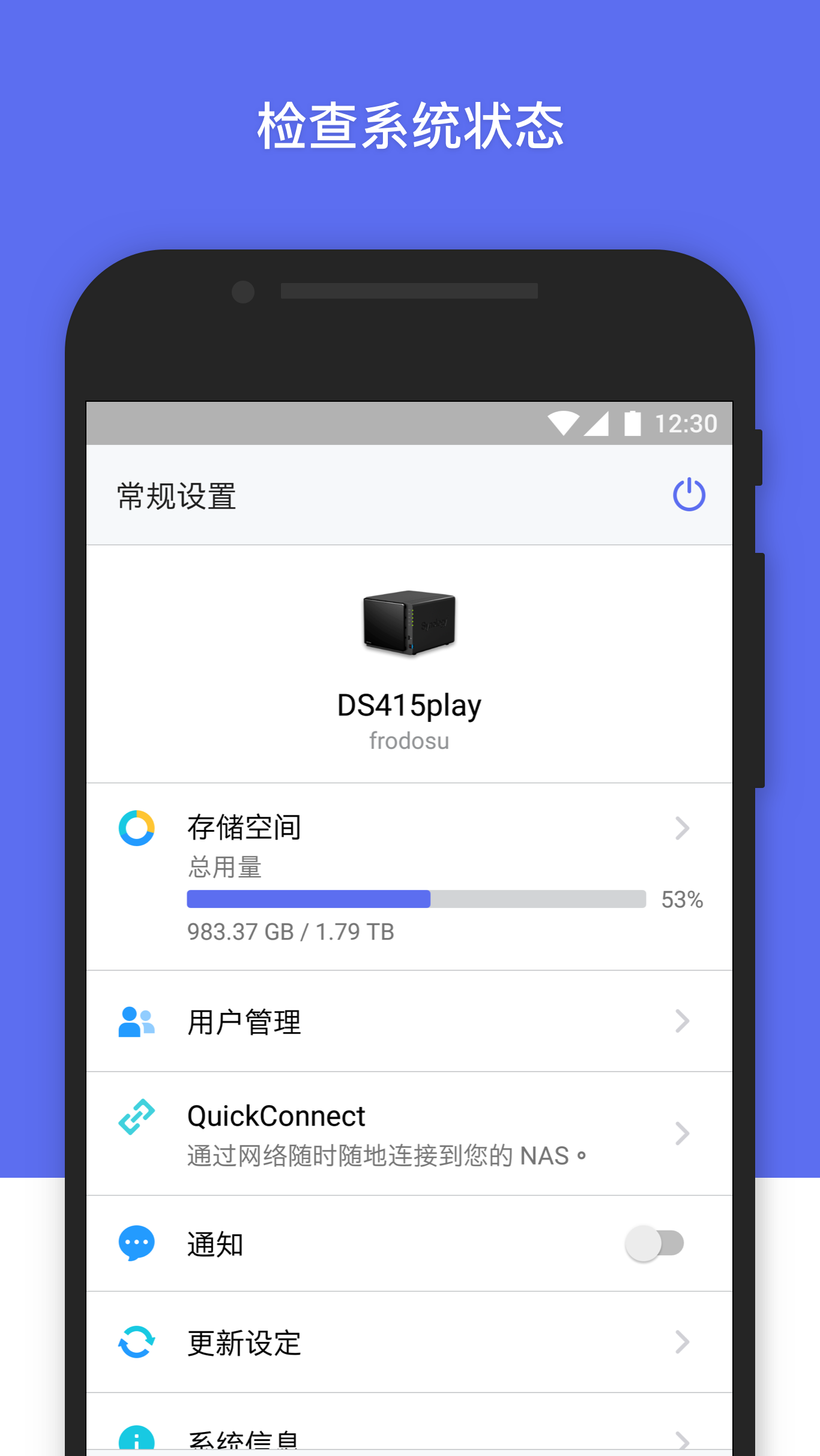 群晖管家鸿蒙