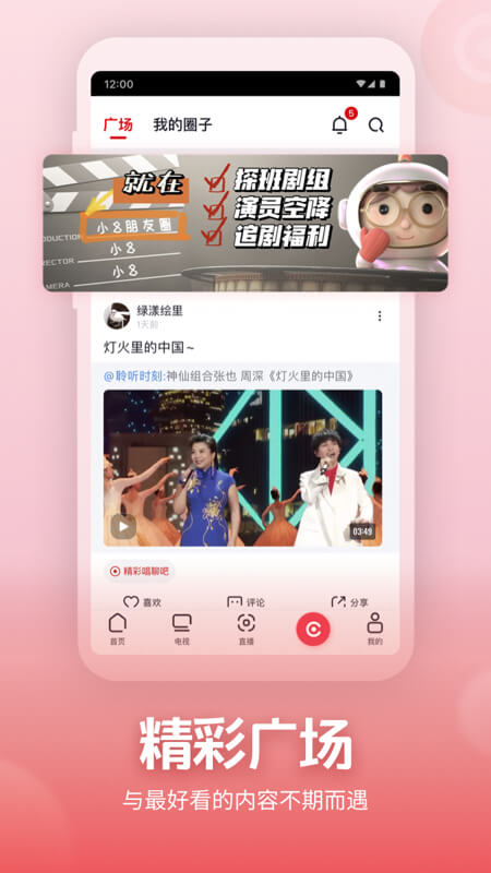 央视频鸿蒙