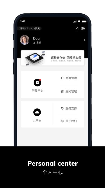 小威管家鸿蒙安卓版