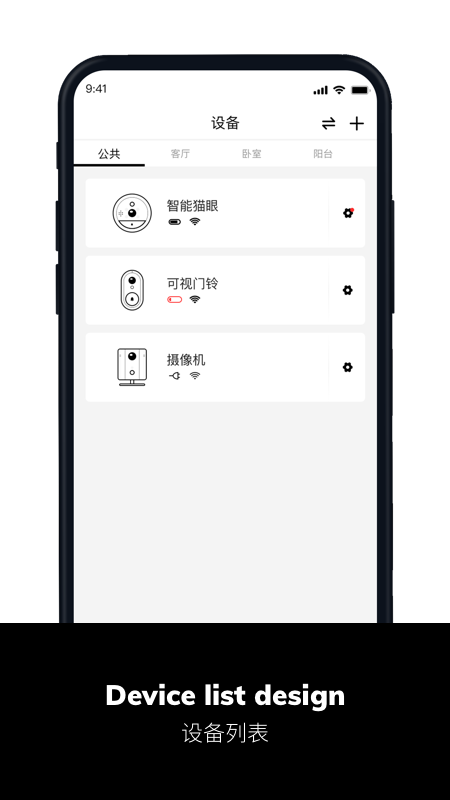 小威管家鸿蒙免费版