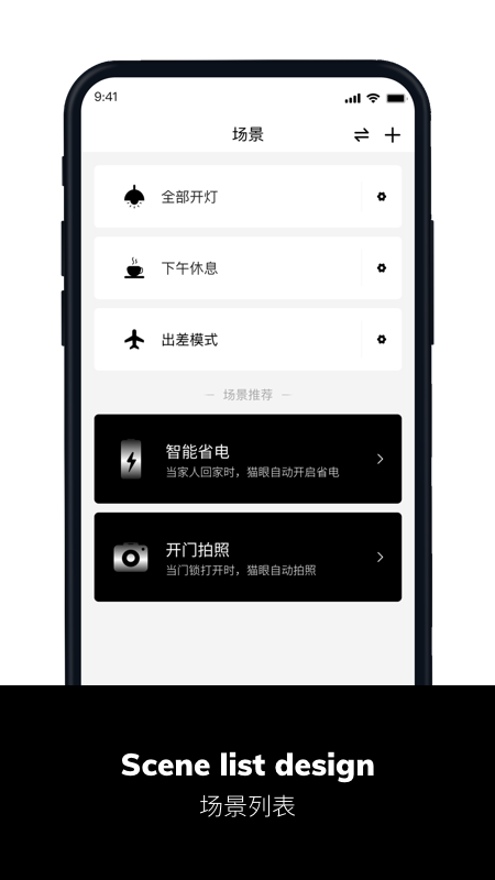 小威管家鸿蒙官网版