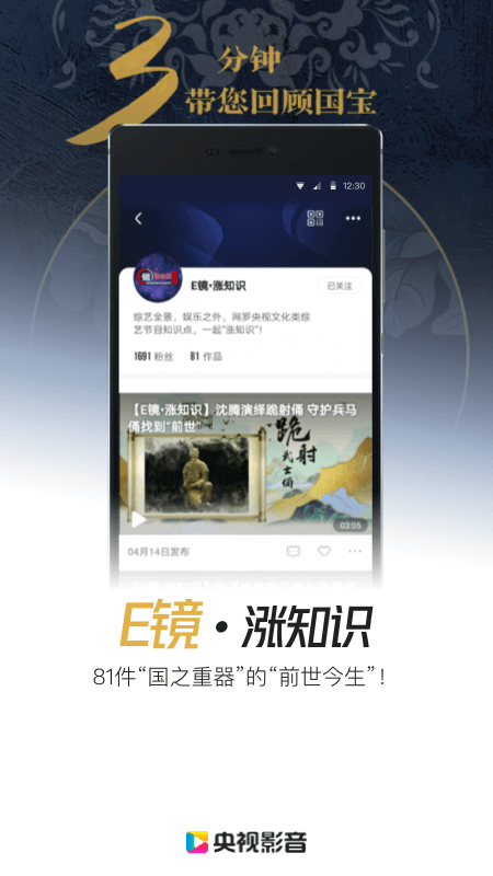 央视影音鸿蒙免费版