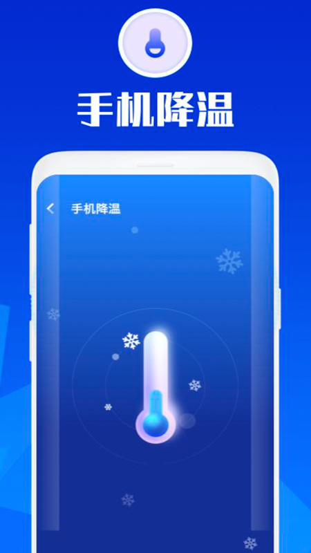 万能安全大师鸿蒙最新版