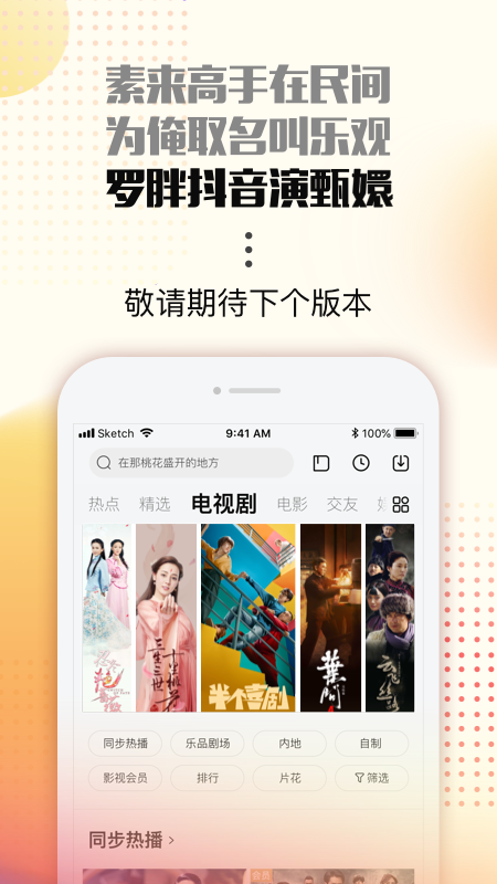 乐视视频鸿蒙手机版