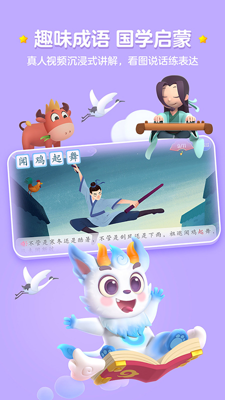 洪恩识字鸿蒙免费版