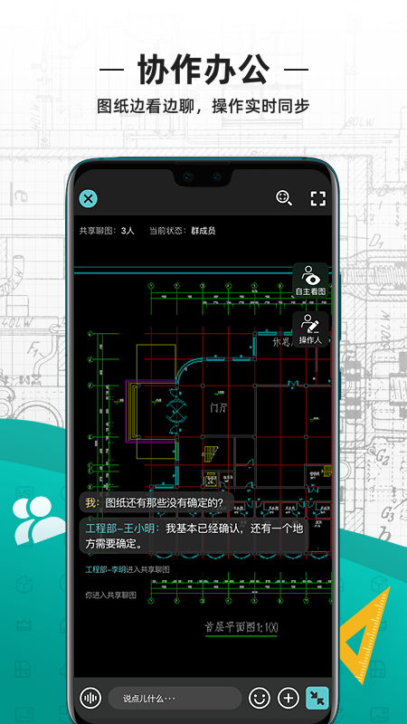 CAD看图王鸿蒙最新版