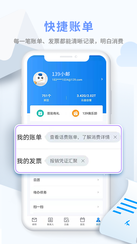 邮箱鸿蒙官网版