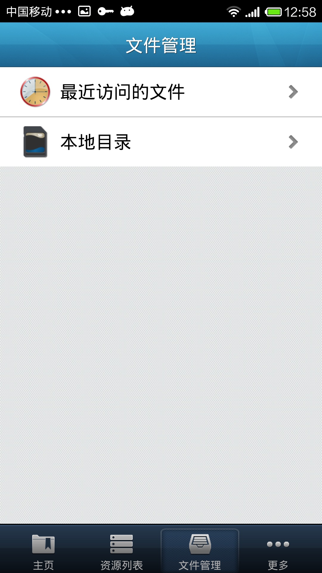 easyconnect鸿蒙手机版