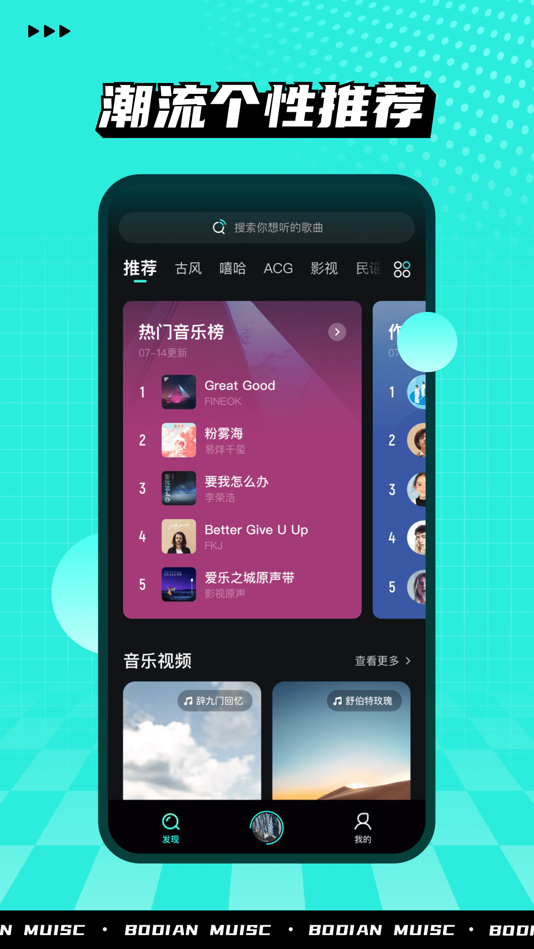 波点音乐鸿蒙最新版