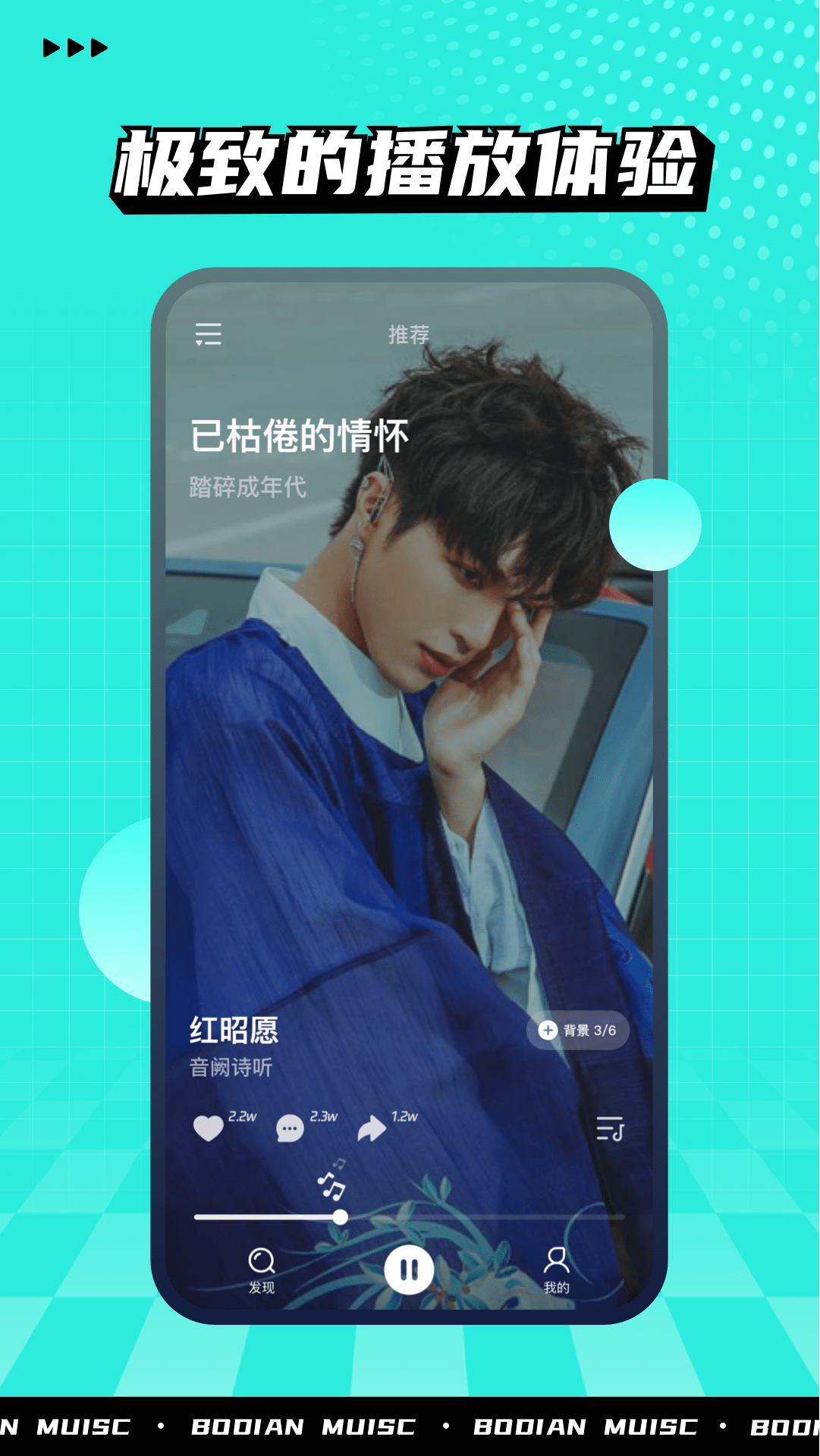 波点音乐鸿蒙官网版