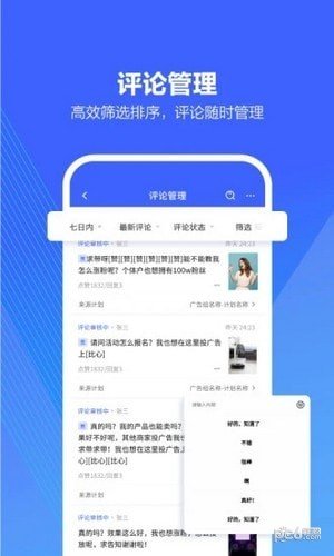 巨量千川最新版