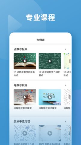 函数图像生成器免费版