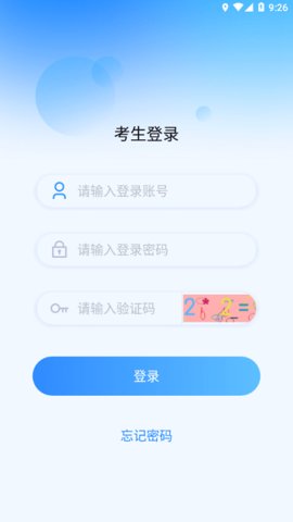 国开在线考试手机版