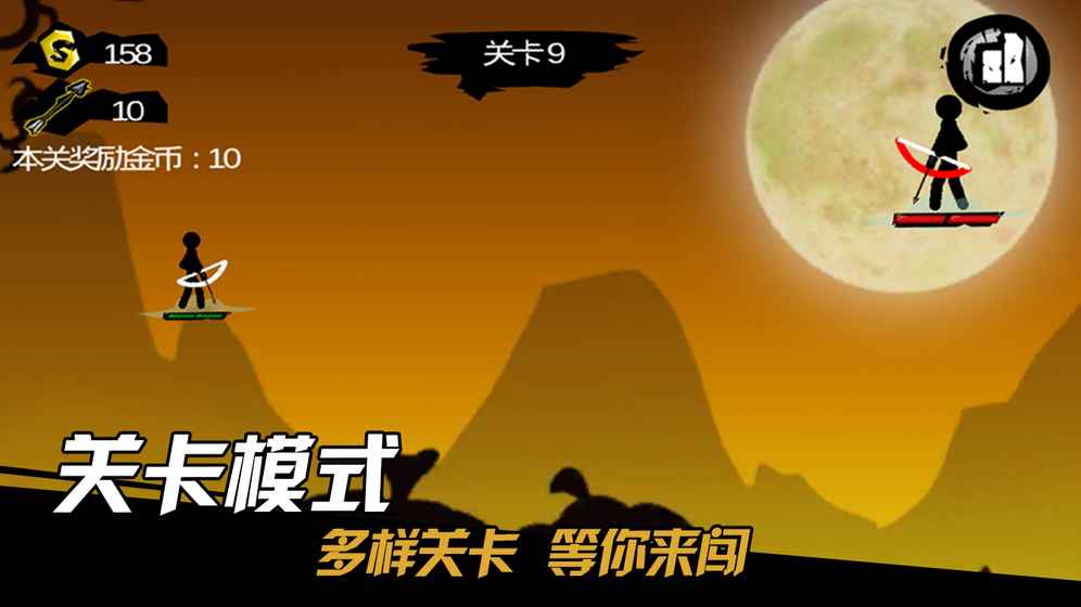 火柴人射手最新版