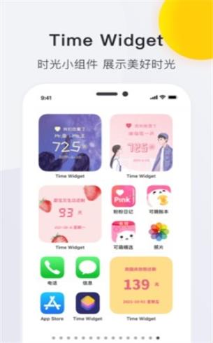 timewidget桌面小组件安卓版