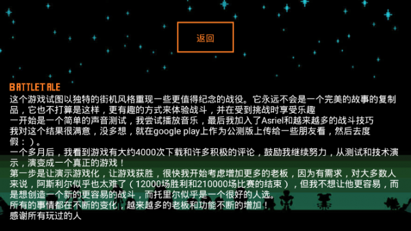 boss斗争手机版