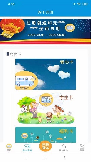 宜出行手机版